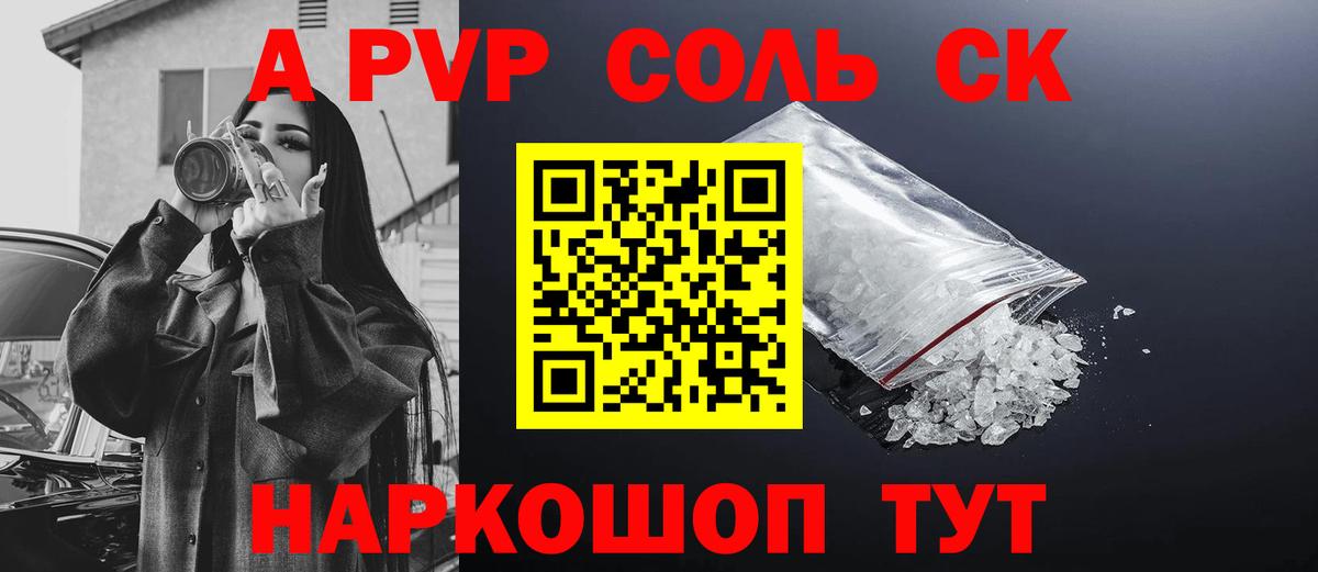APVP СК КРИС Саранск