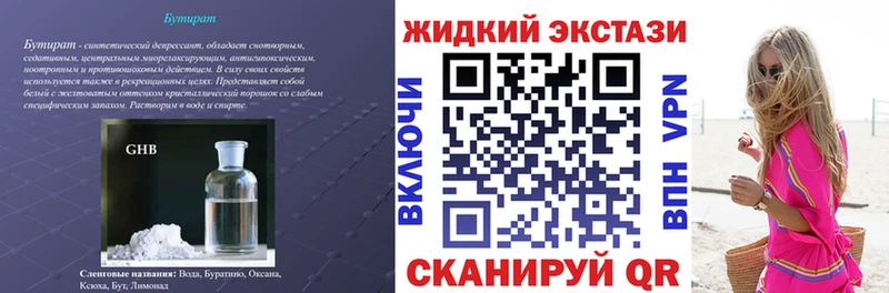 МЕГА ССЫЛКА  Саранск  Бутират вода 