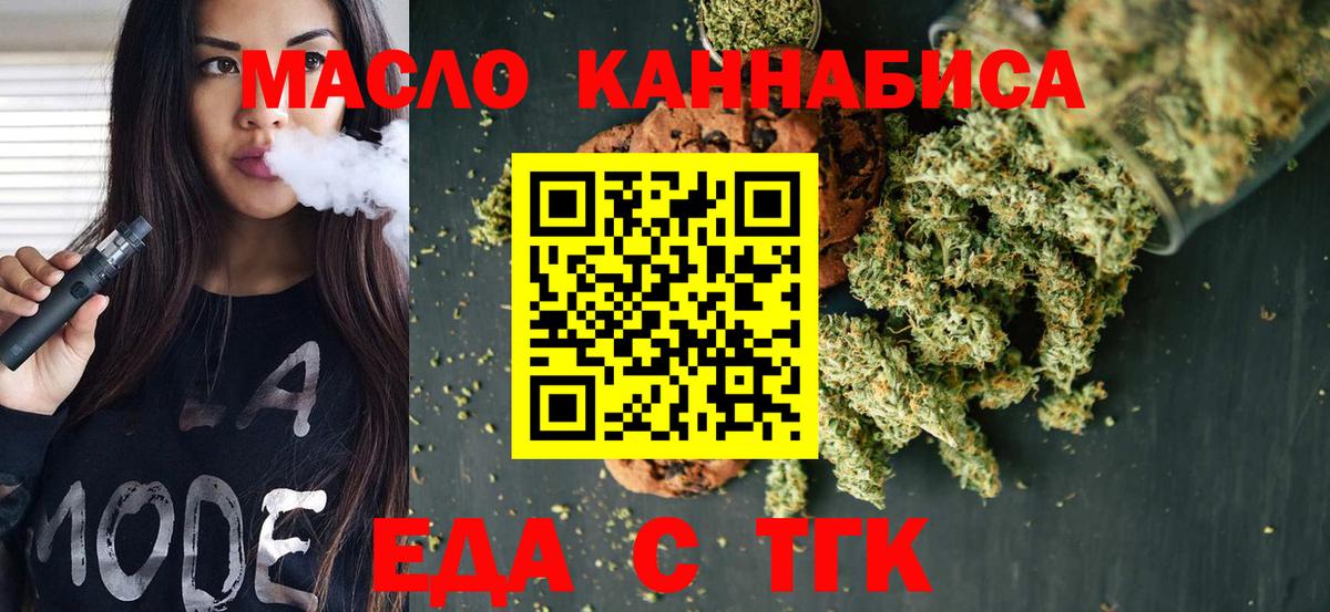 Canna-Cookies конопля  Вход с VPN  Саранск 