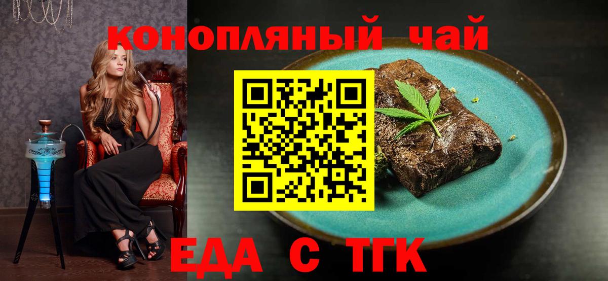 Cannafood конопля  Вход с VPN  Саранск 