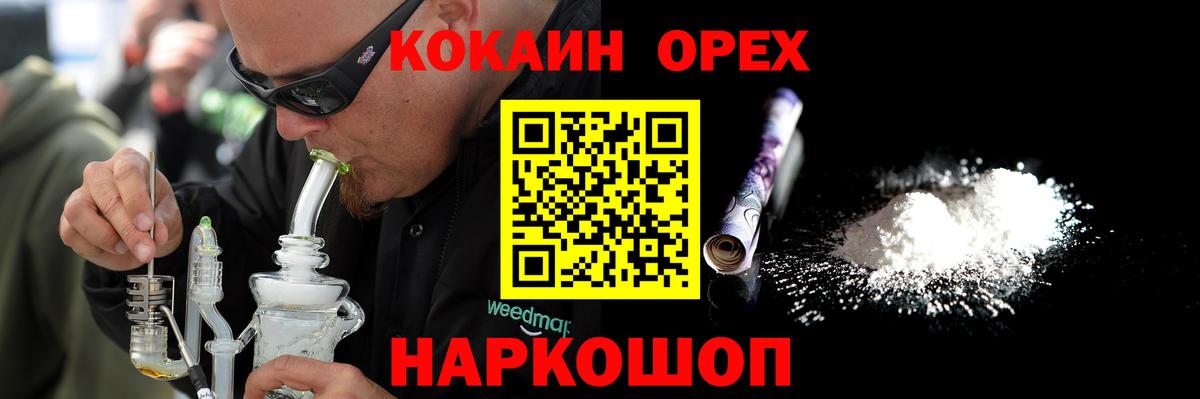 КОКАИН 98%  КОКАИН Fish Scale  Вход с VPN  Саранск 