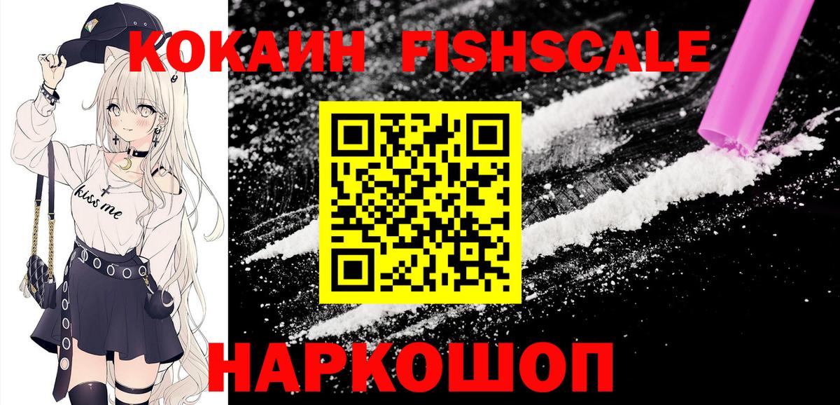 Cocaine 99% Саранск