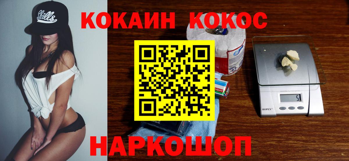 Cocaine Перу Саранск