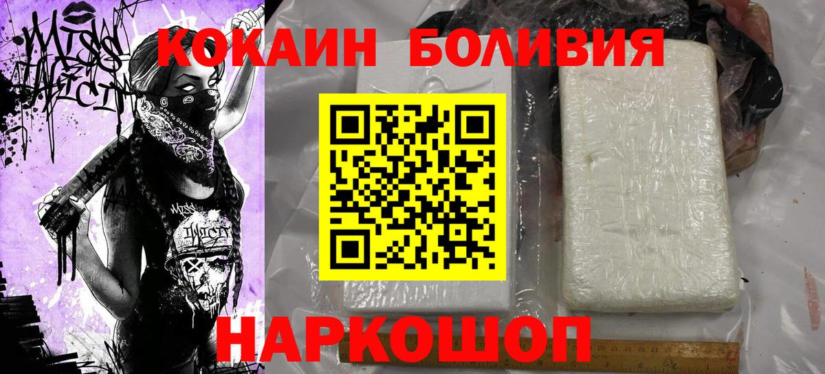КОКАИН Колумбийский  COCAIN FishScale  Саранск  Вход с VPN 