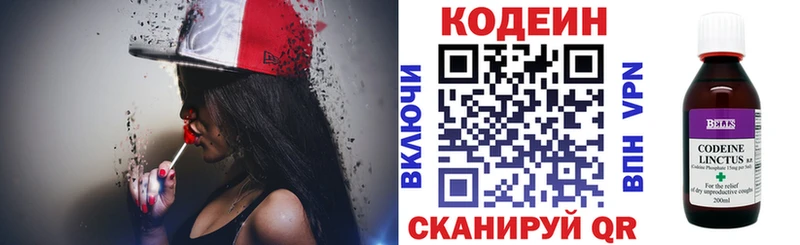 omg tor  Саранск  Codein напиток Lean (лин) 