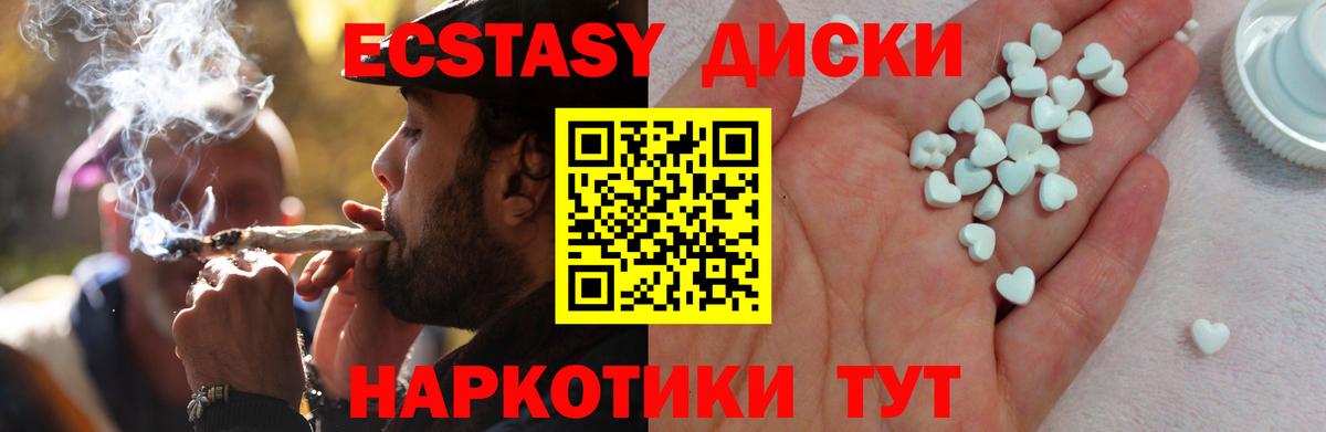 ЭКСТАЗИ mix  Экстази  Саранск  Вход с VPN  ЭКСТАЗИ бентли 