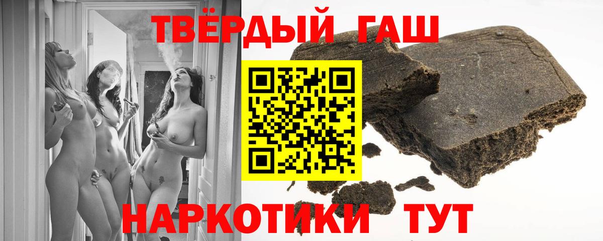 ГАШ индика сатива Саранск