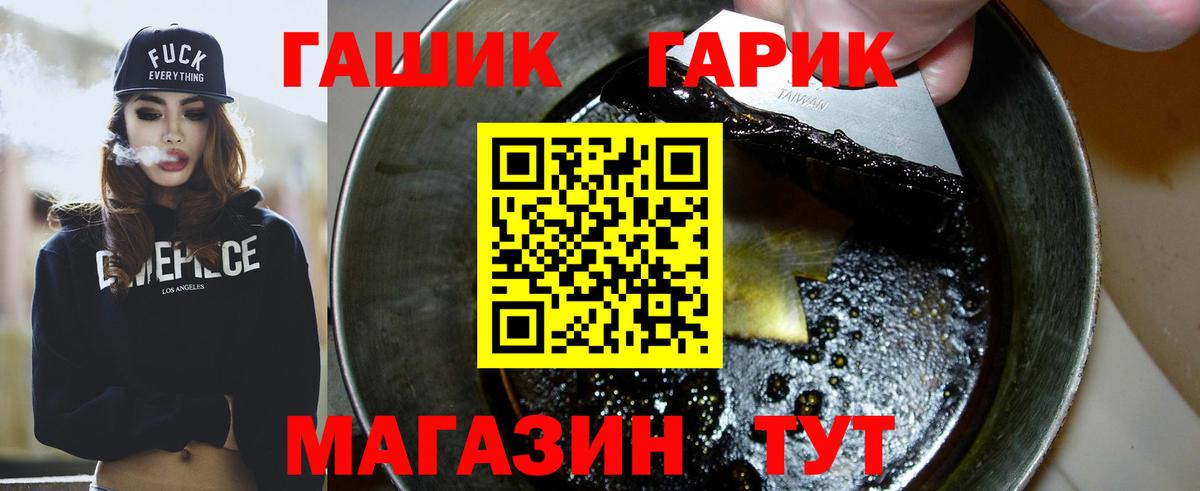 ГАШИШ убойный  ГАШ ice o lator  Саранск  Вход с VPN 