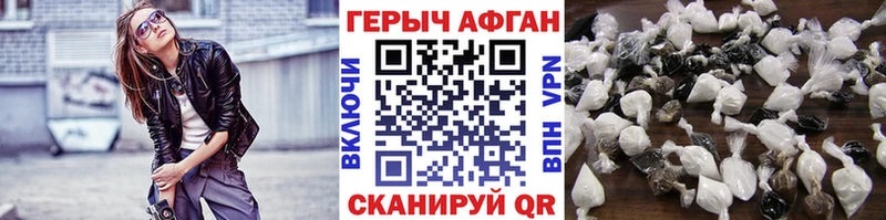 ГЕРОИН Афган  цена   Саранск 