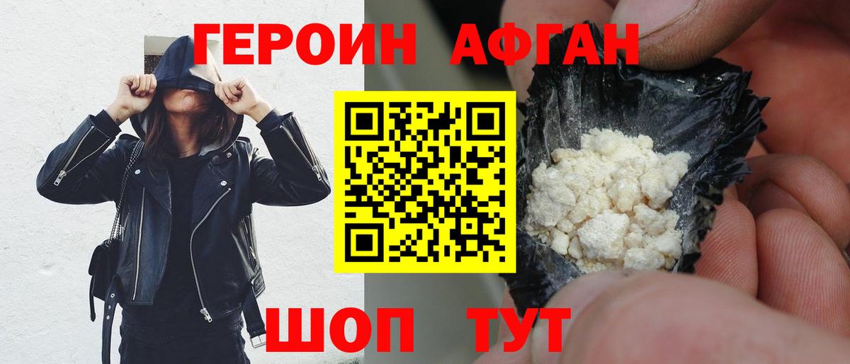 ГЕРОИН  Героин белый  Вход с VPN  Саранск 