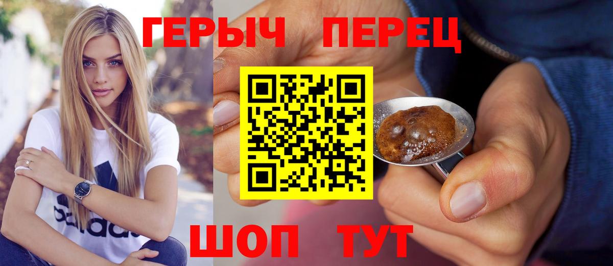 Саранск  ГЕРОИН VHQ  Герыч  Вход с VPN 