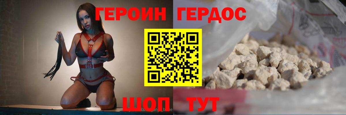 ГЕРОИН гречка Саранск