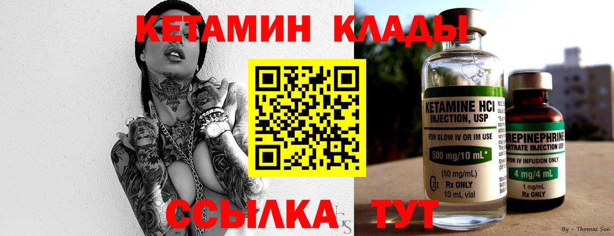 Саранск  КЕТАМИН ketamine  Вход с VPN 