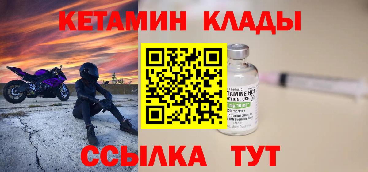 omg ссылка  Кетамин VHQ  Саранск  Вход с VPN  Кетамин VHQ 