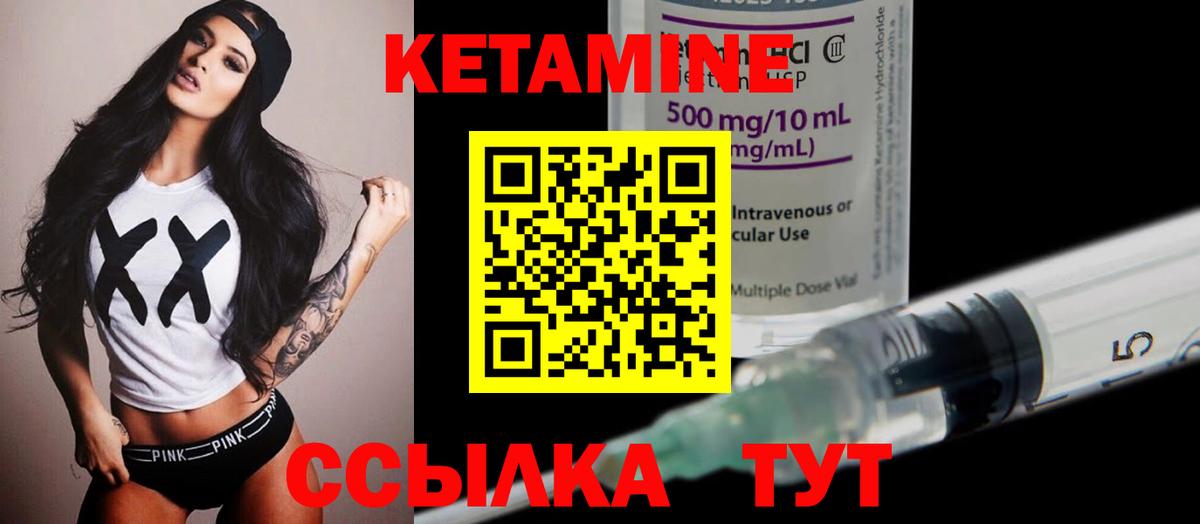 КЕТАМИН ketamine Саранск