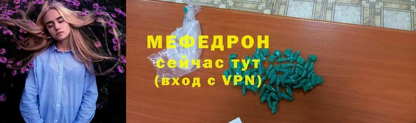 меф Абдулино