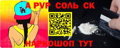 соль курить ск Апшеронск