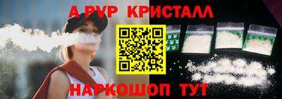 альфа пвп VHQ Аргун