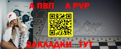 стафф Апрелевка