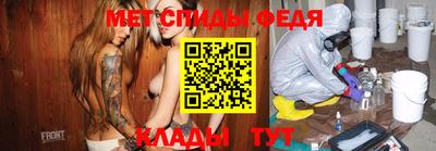 мяу мяу кристалл Обь