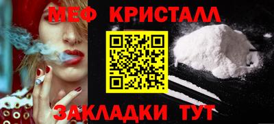 мяу мяу кристалл Обь