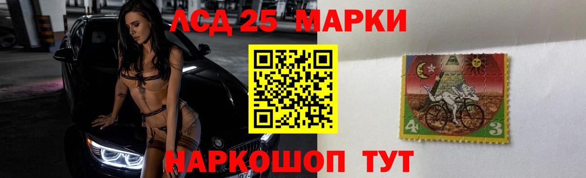 Лсд 25 экстази кислота Саранск