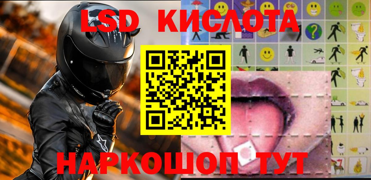 Лсд 25 экстази ecstasy  Лсд 25 экстази кислота  Саранск  Вход с VPN 