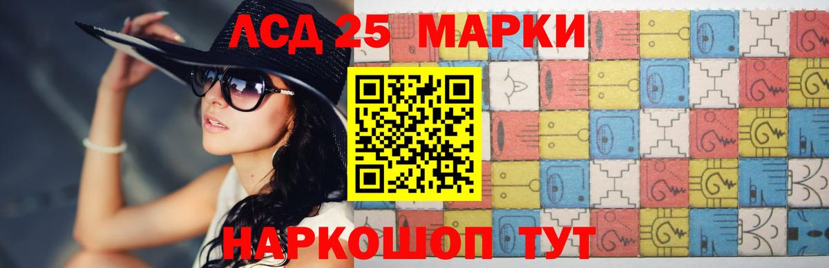 LSD-25 экстази кислота Саранск