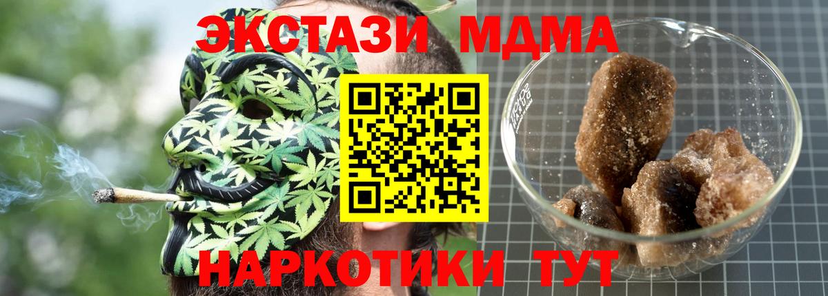 МДМА crystal  МДМА crystal  Саранск  Вход с VPN 