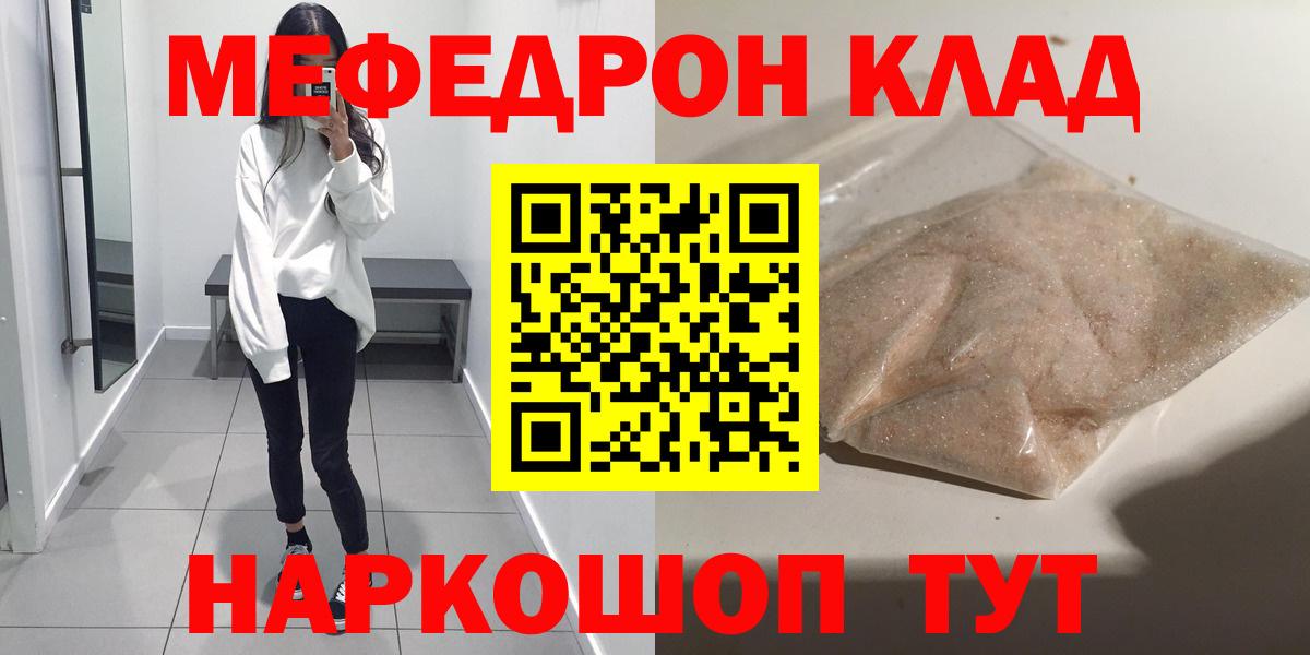 Мяу-Мяу Саранск