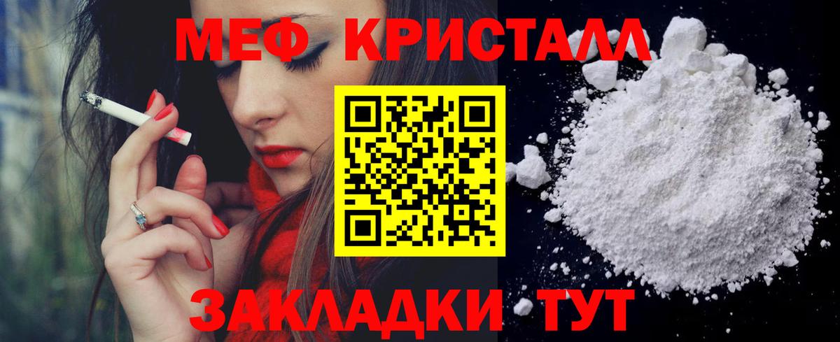 Меф мука Саранск