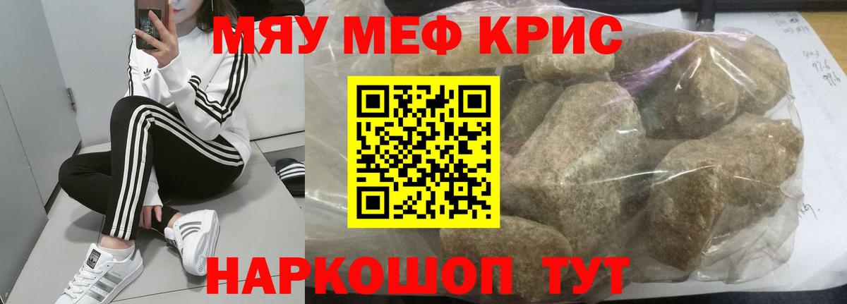 Саранск  Меф мяу мяу  Мефедрон  Вход с VPN  Мефедрон мяу мяу  Мефедрон 