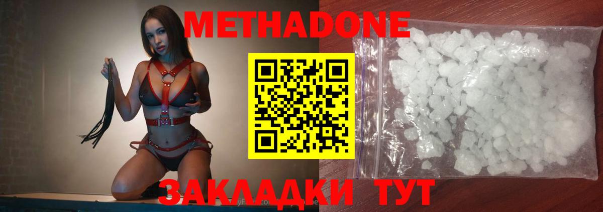 Саранск  Метадон VHQ  Вход с VPN  Метадон белоснежный 