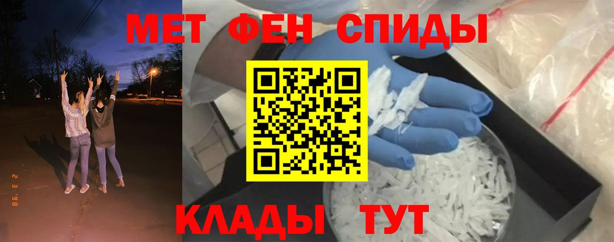 Метамфетамин винт  Метамфетамин винт  Саранск  Вход с VPN 