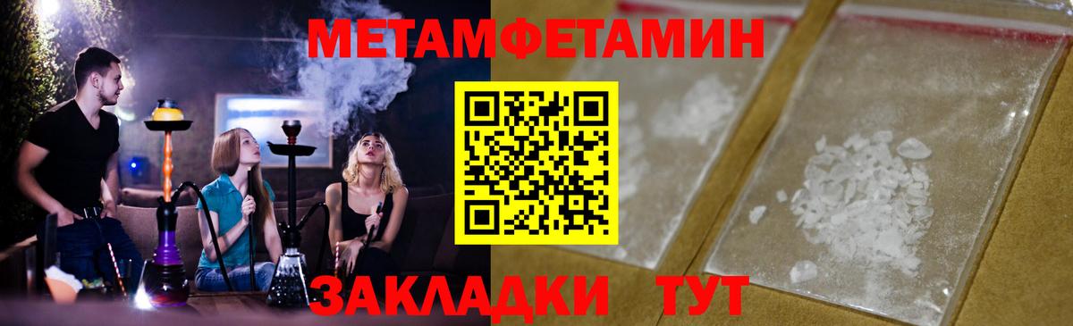 Саранск  МЕТАМФЕТАМИН Methamphetamine  Вход с VPN  МЕТАМФЕТАМИН мет 