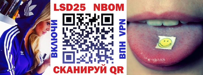 Марки 25I-NBOMe 1500мкг Саранск