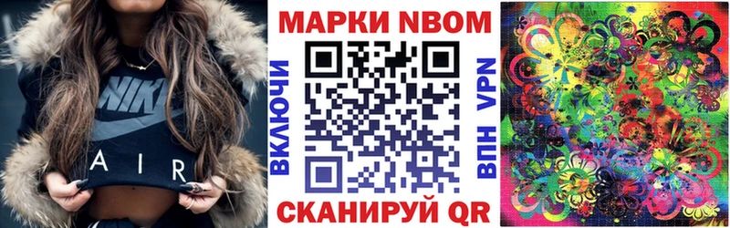 Марки NBOMe 1,5мг Саранск