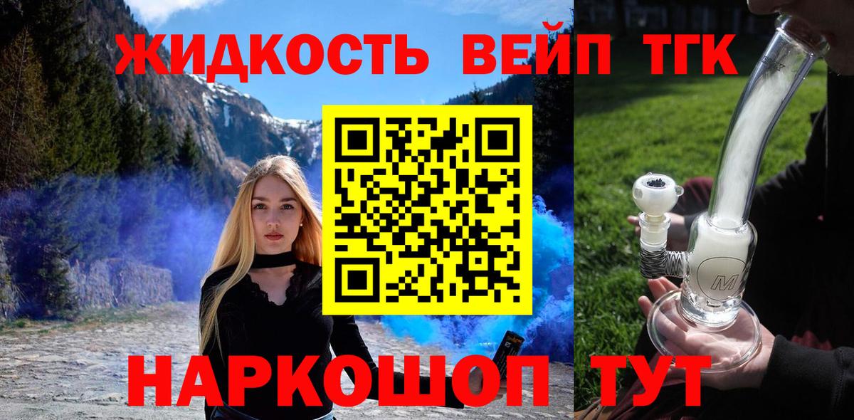 Дистиллят ТГК гашишное масло  Вход с VPN  Саранск 