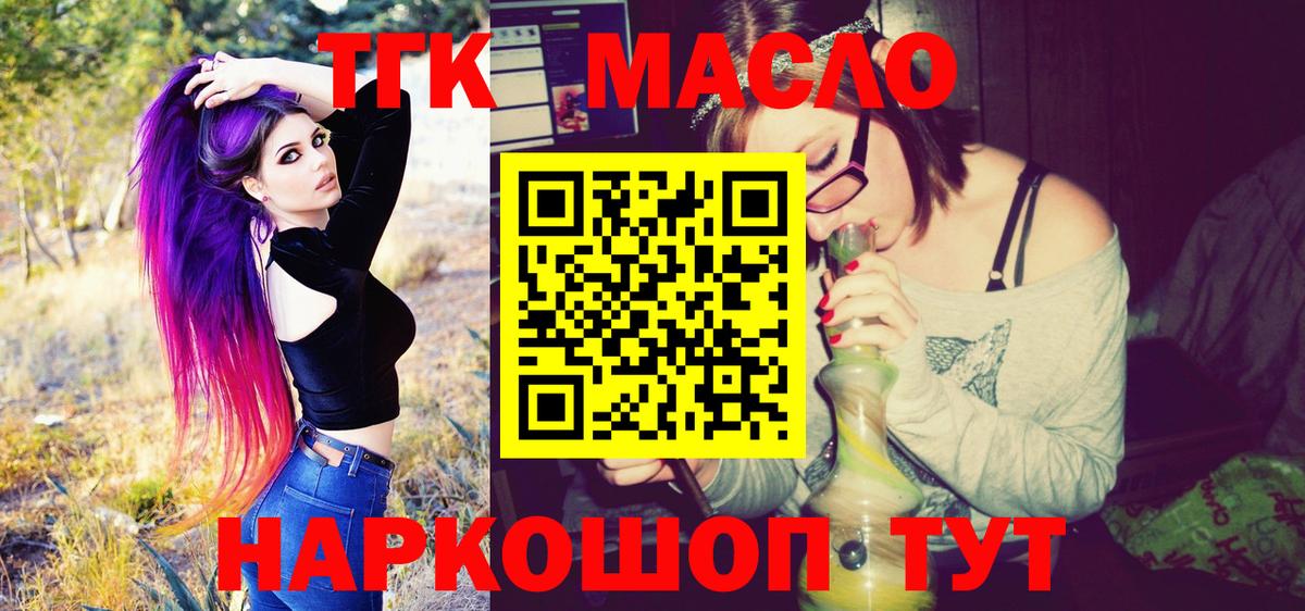 ТГК вейп Саранск