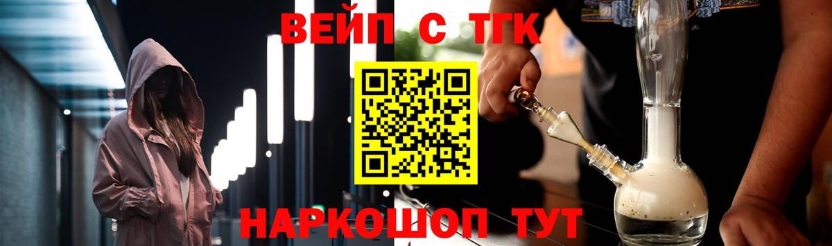 сайты даркнета как зайти  ТГК вейп с тгк  цена наркотик  Саранск  Вход с VPN  ТГК THC oil 